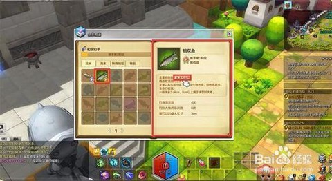 冒险岛2钓鱼怎么钓好[图1]